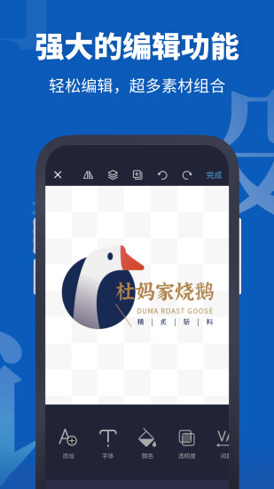 精彩截图-Logo设计助手2024官方新版