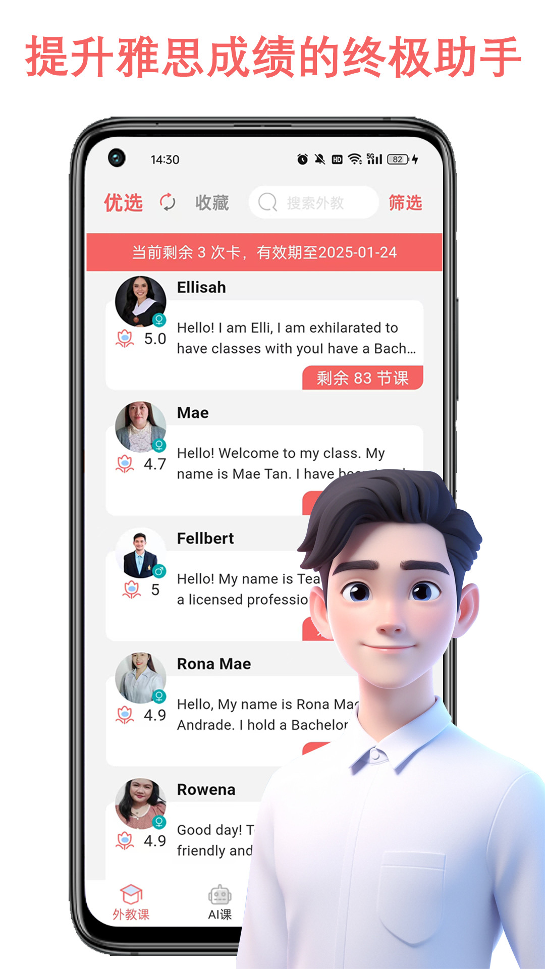 精彩截图-跟哥学雅思2025官方新版