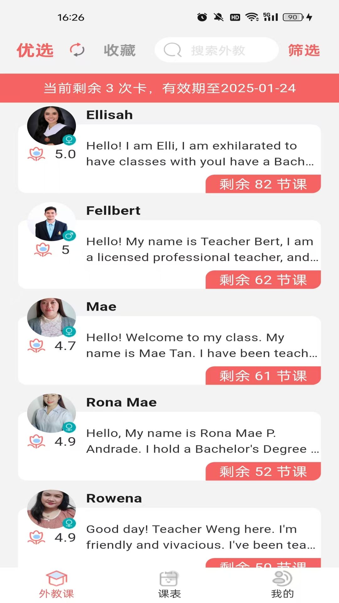 精彩截图-跟哥学雅思2026官方新版