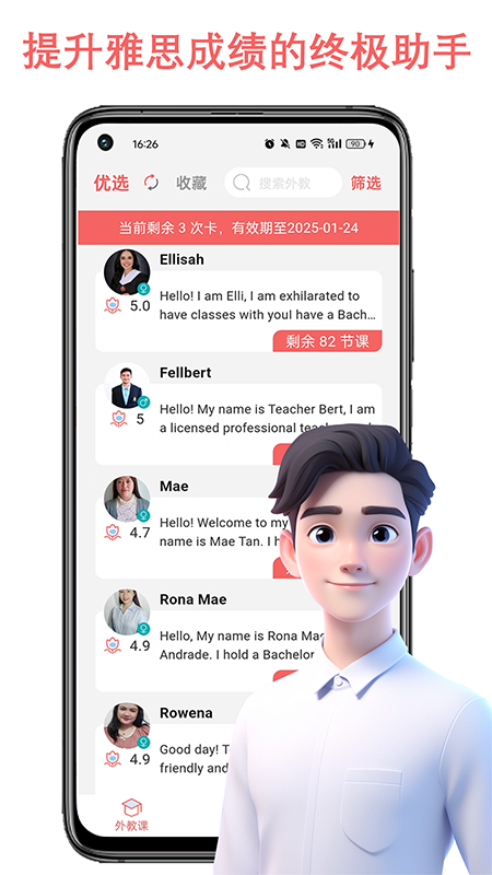 精彩截图-跟哥学雅思2026官方新版