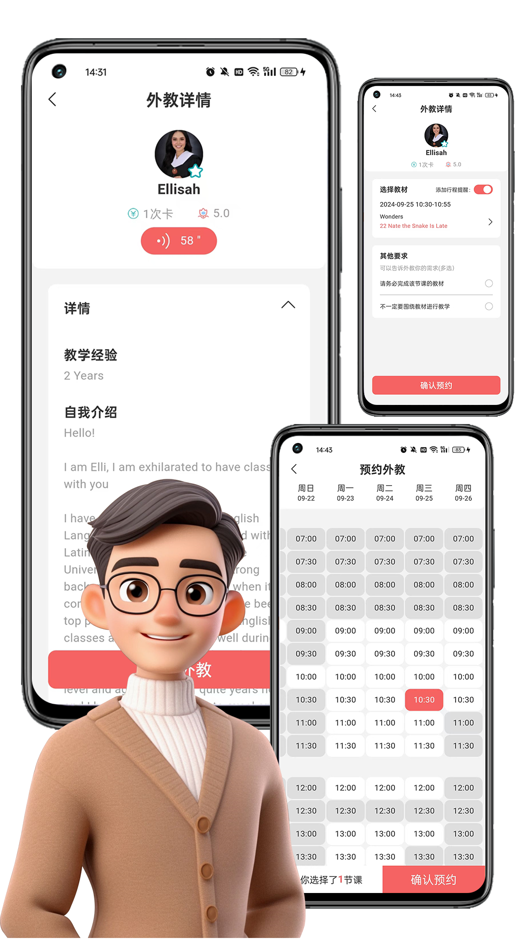 精彩截图-跟哥学雅思2025官方新版