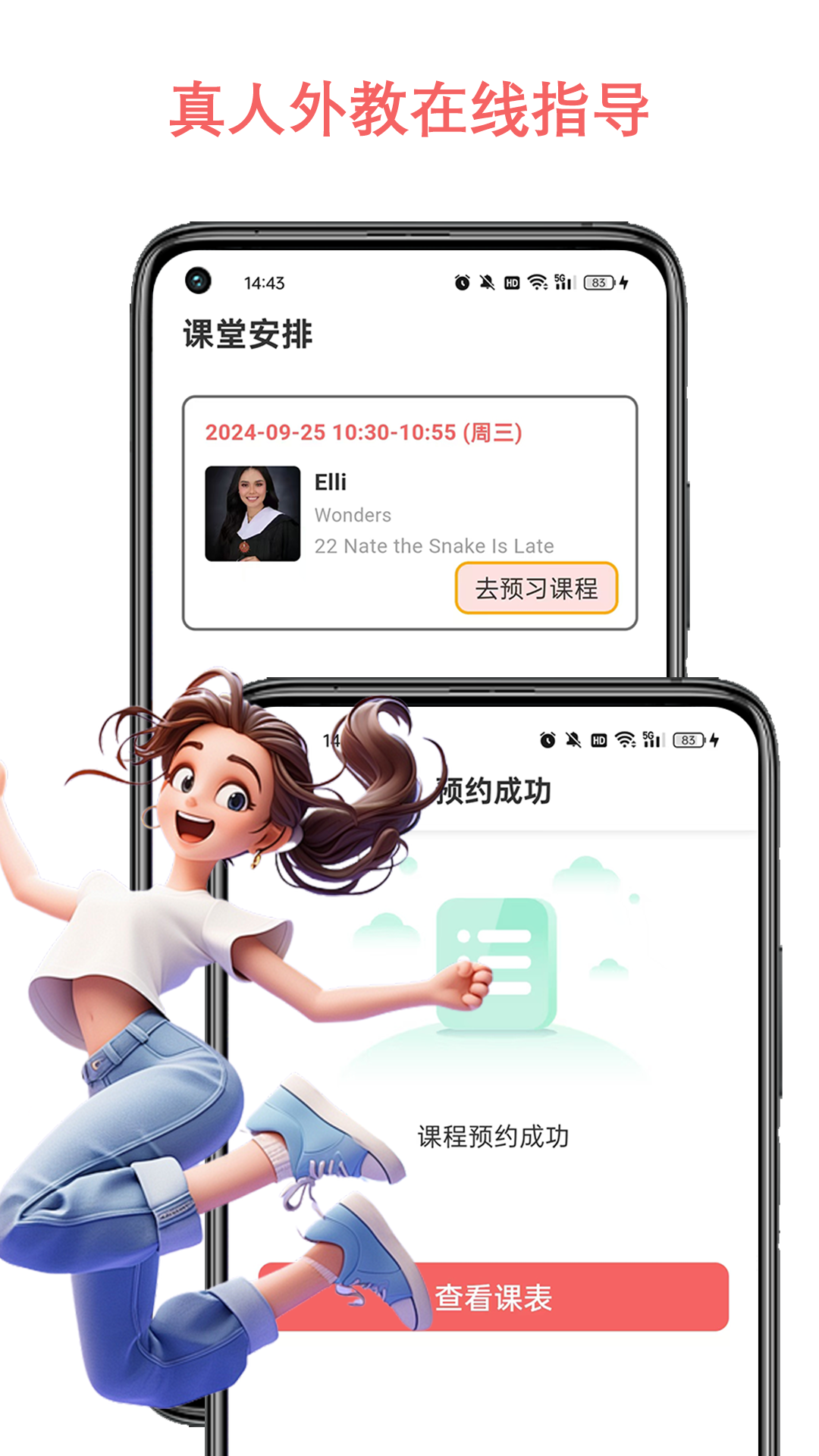 精彩截图-跟哥学雅思2025官方新版