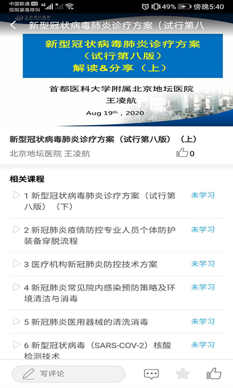 精彩截图-职业健康培训2025官方新版