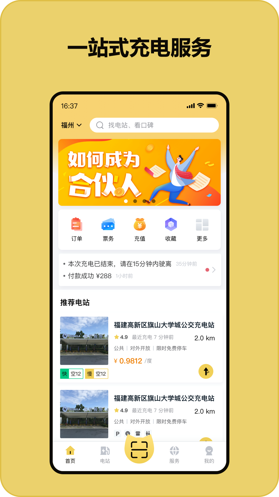 精彩截图-充电喵2025官方新版