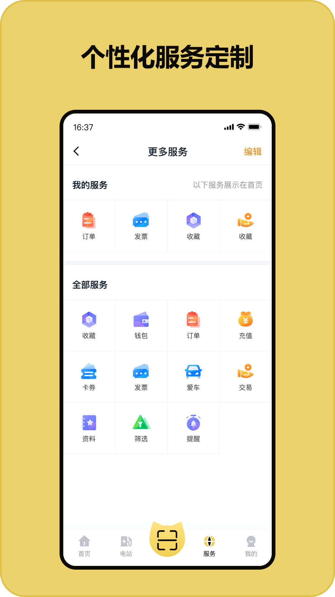 精彩截图-充电喵2026官方新版