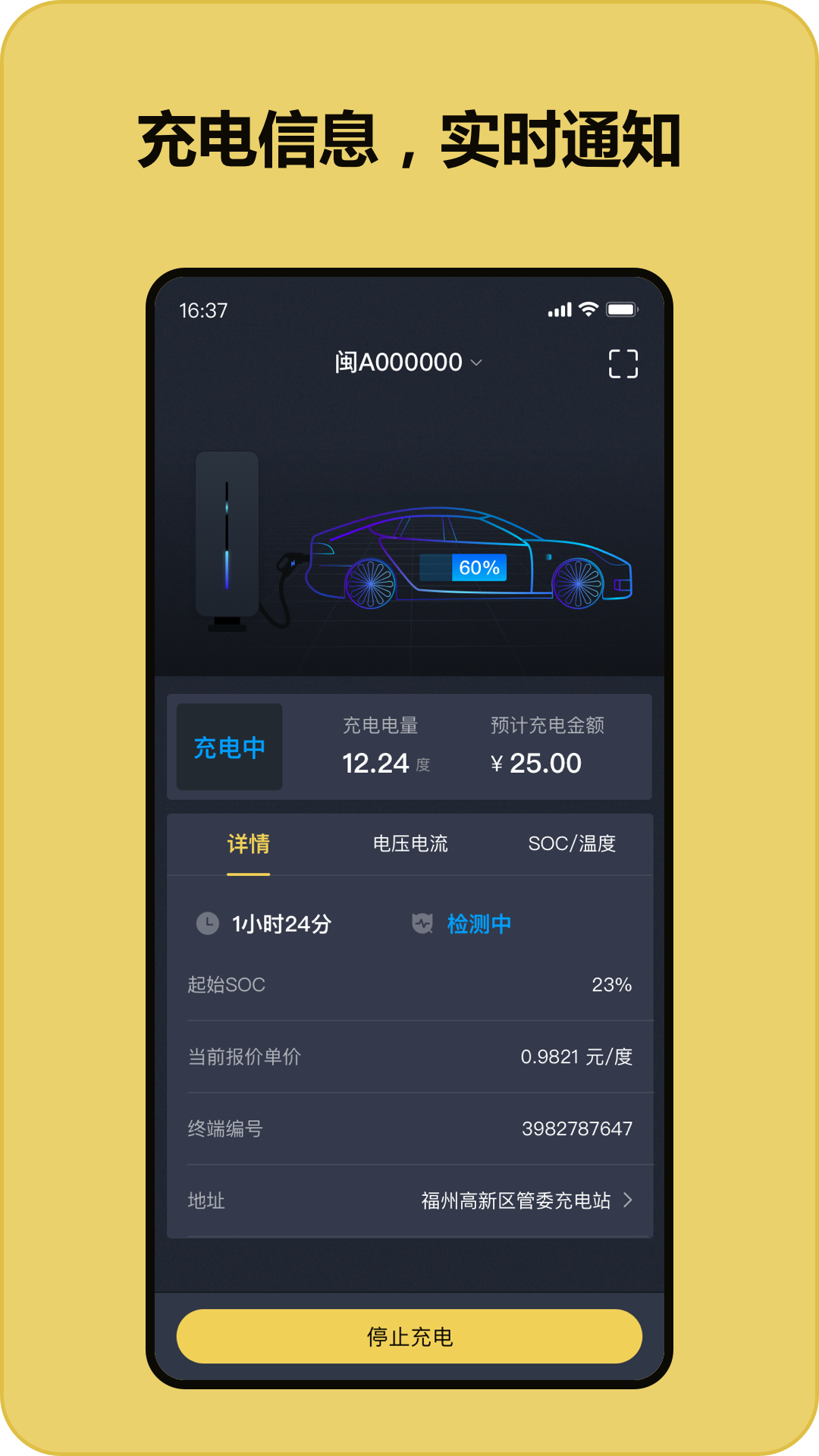 精彩截图-充电喵2025官方新版