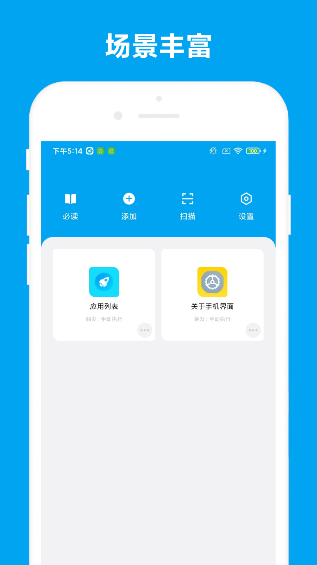 精彩截图-Quicker2026官方新版