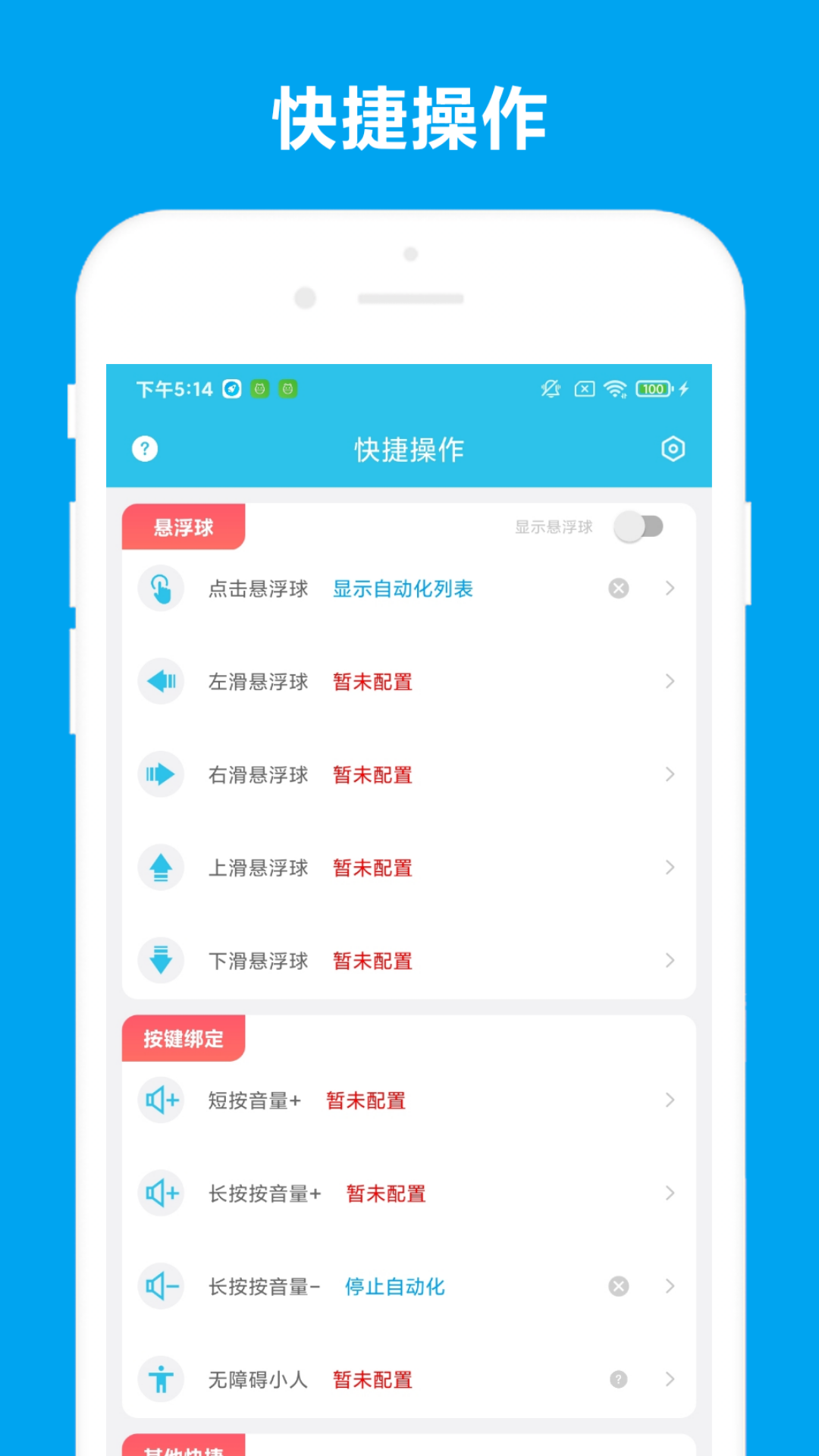 精彩截图-Quicker2026官方新版