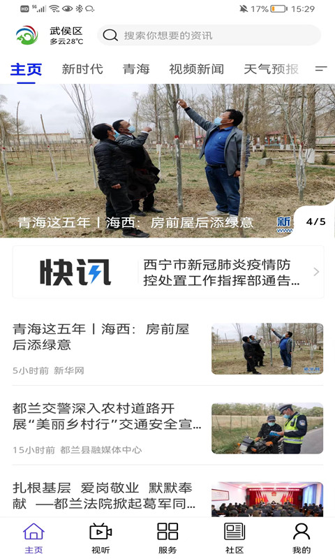 精彩截图-大美都兰2026官方新版