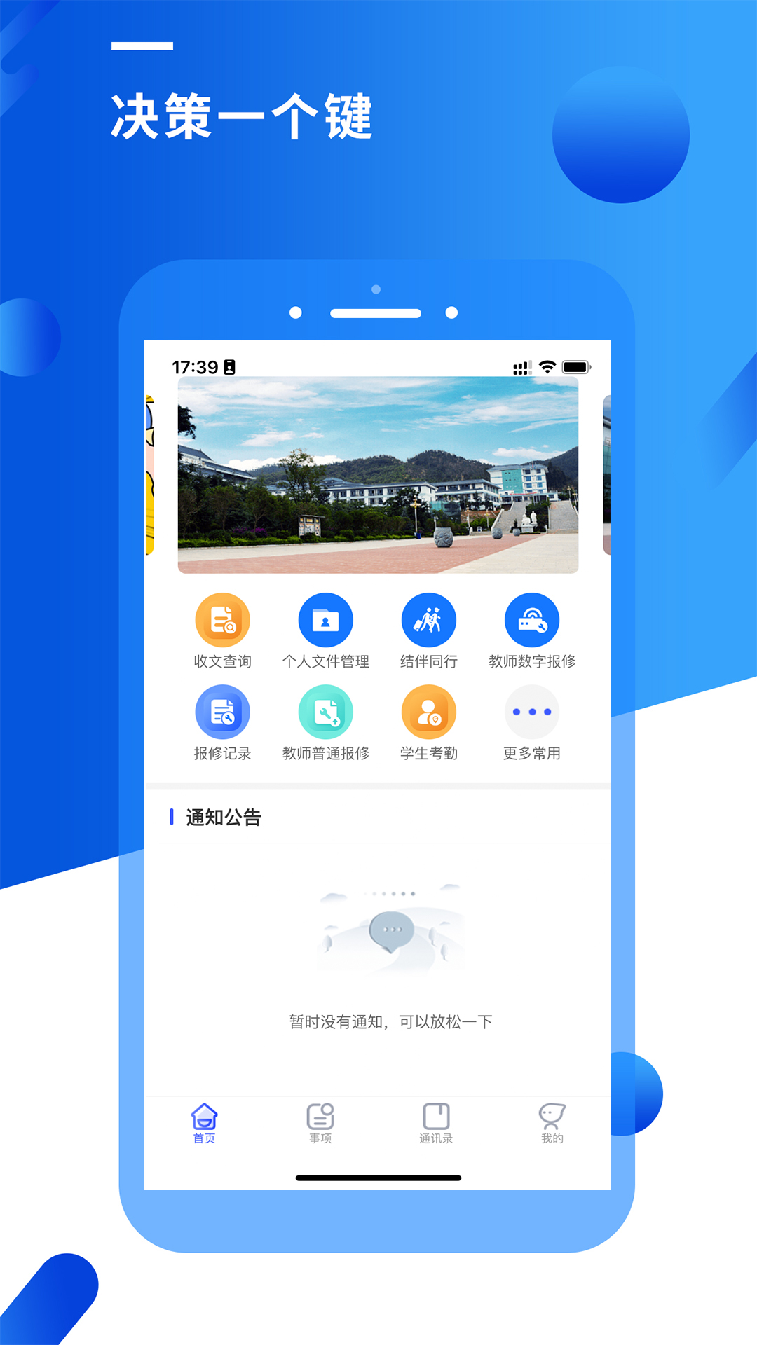 精彩截图-智汇昆卫2025官方新版