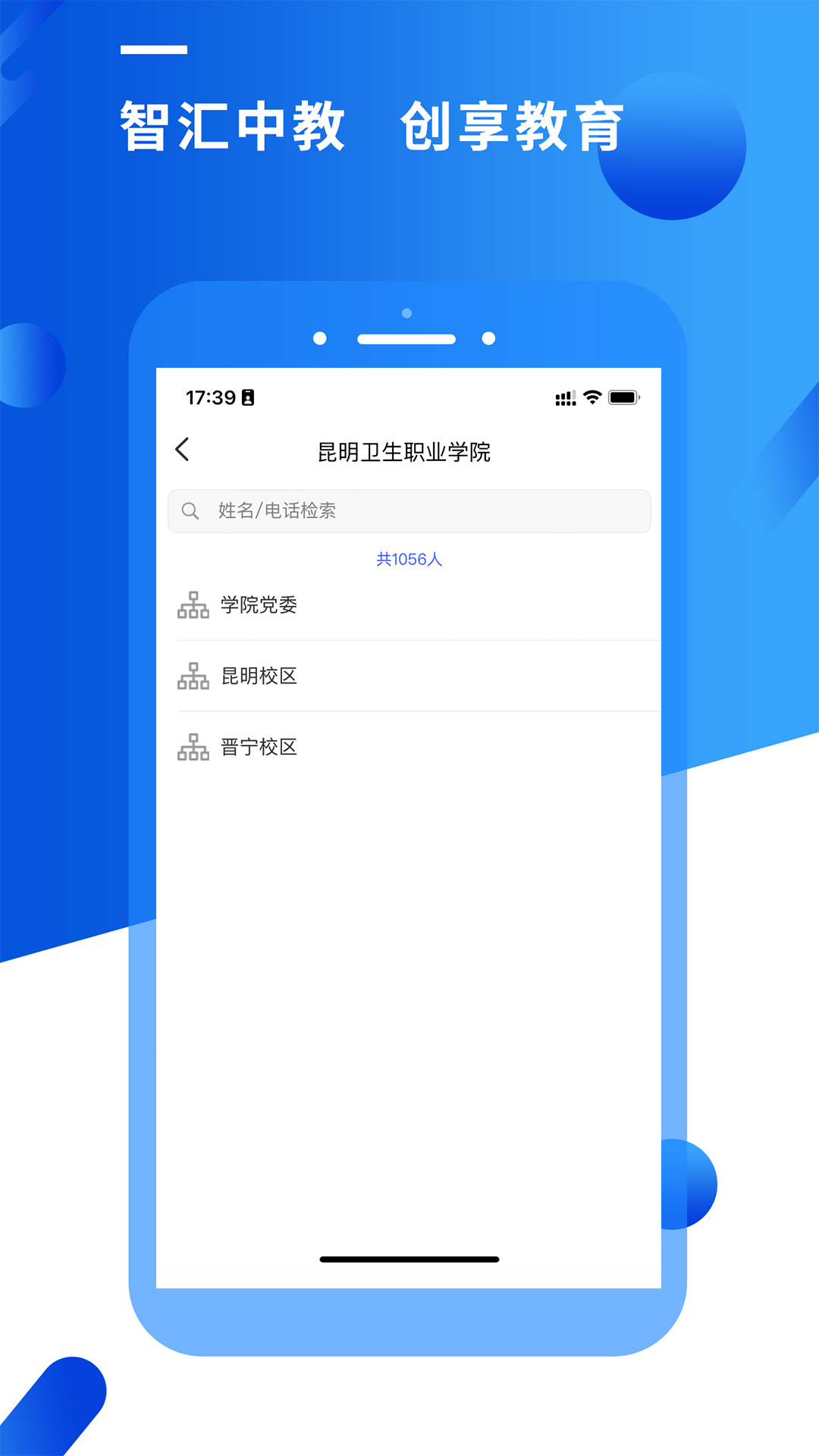精彩截图-智汇昆卫2025官方新版