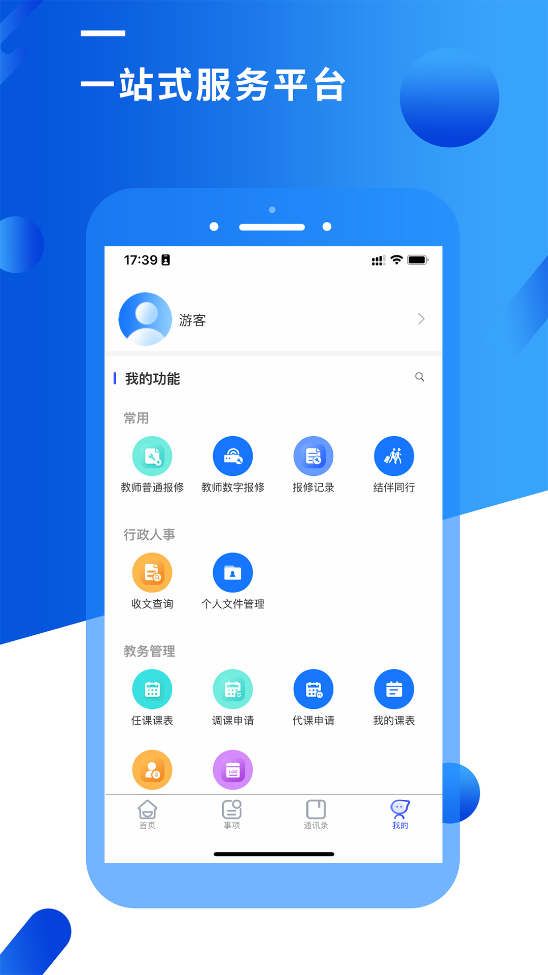 精彩截图-智汇昆卫2025官方新版