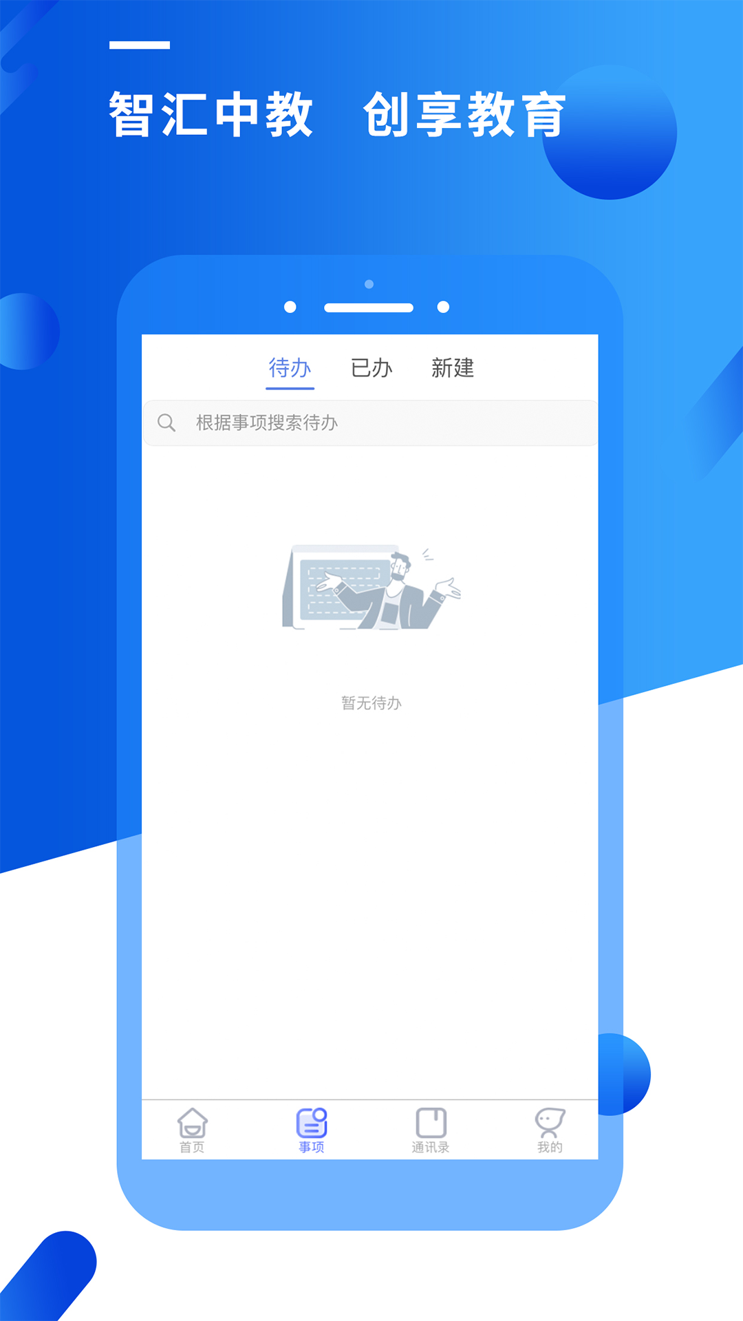 精彩截图-智汇昆卫2025官方新版