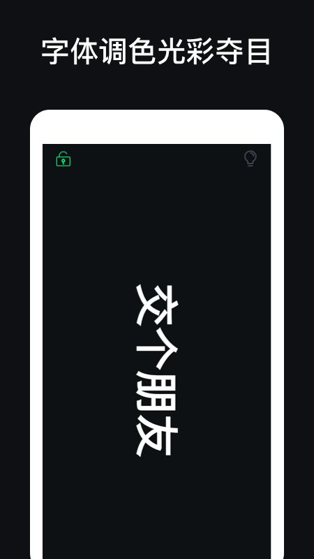 精彩截图-应援灯2025官方新版
