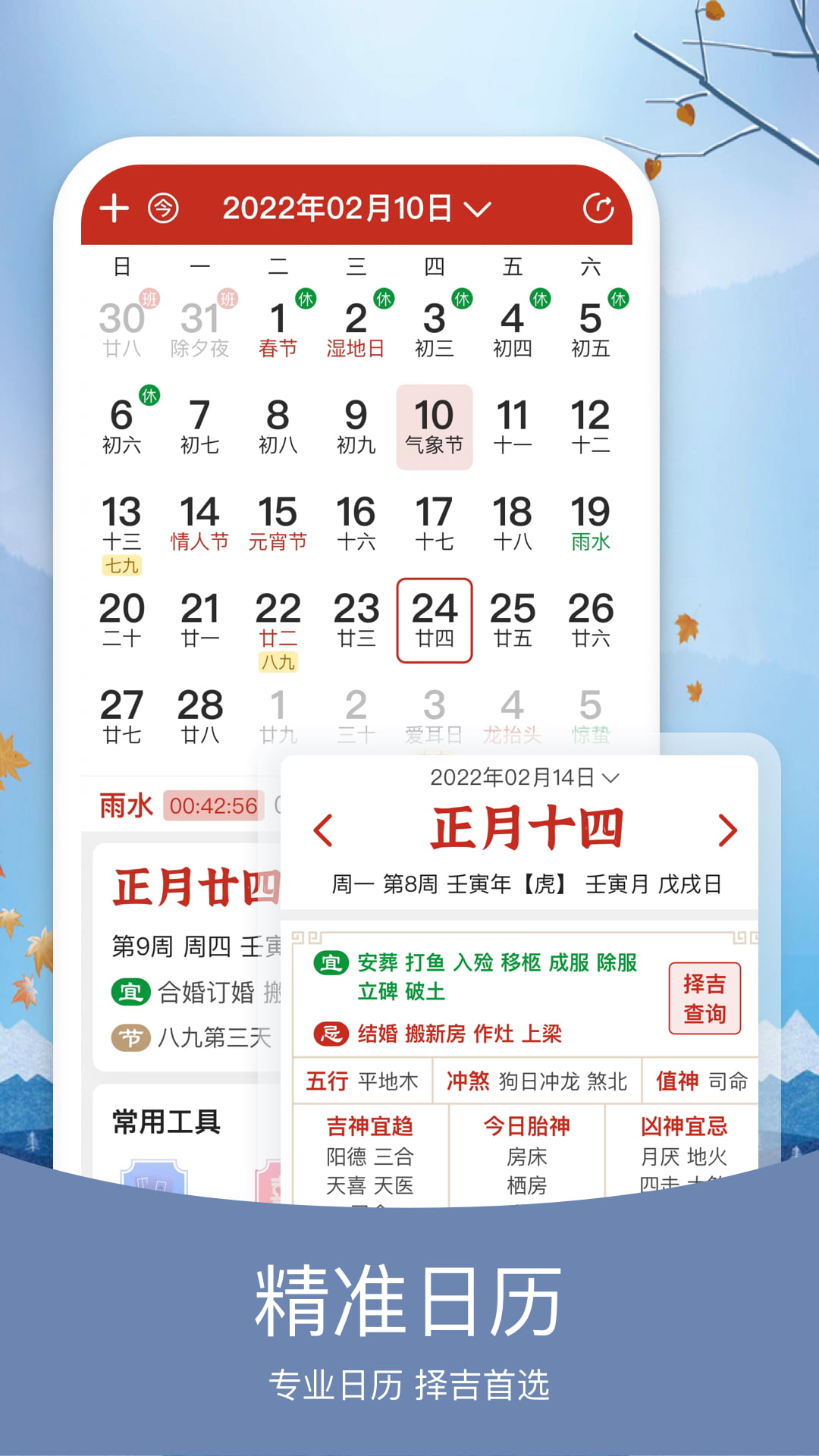 精彩截图-知否天气2025官方新版