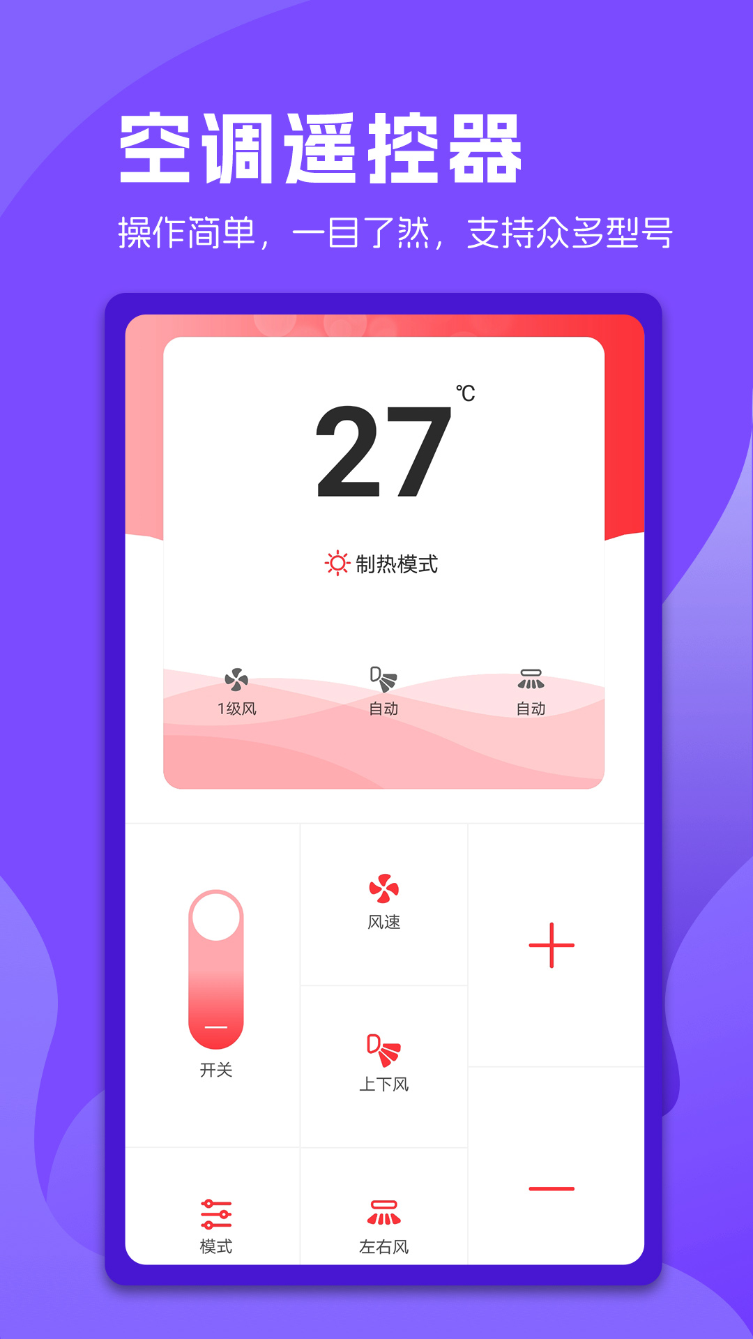 精彩截图-万能电视遥控器2025官方新版