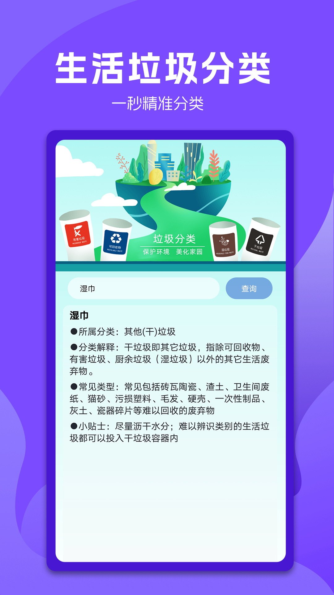 精彩截图-万能电视遥控器2025官方新版