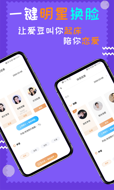 闹钟伴伴安卓版高清截图