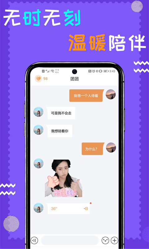 闹钟伴伴安卓版高清截图