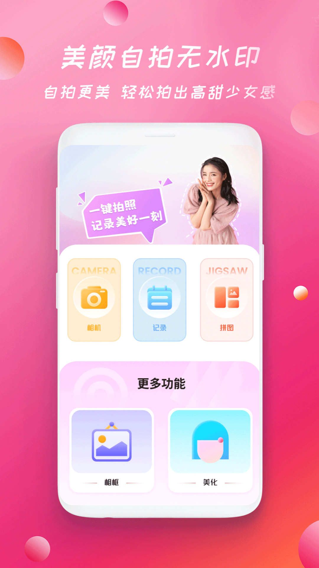 精彩截图-照相机2024官方新版