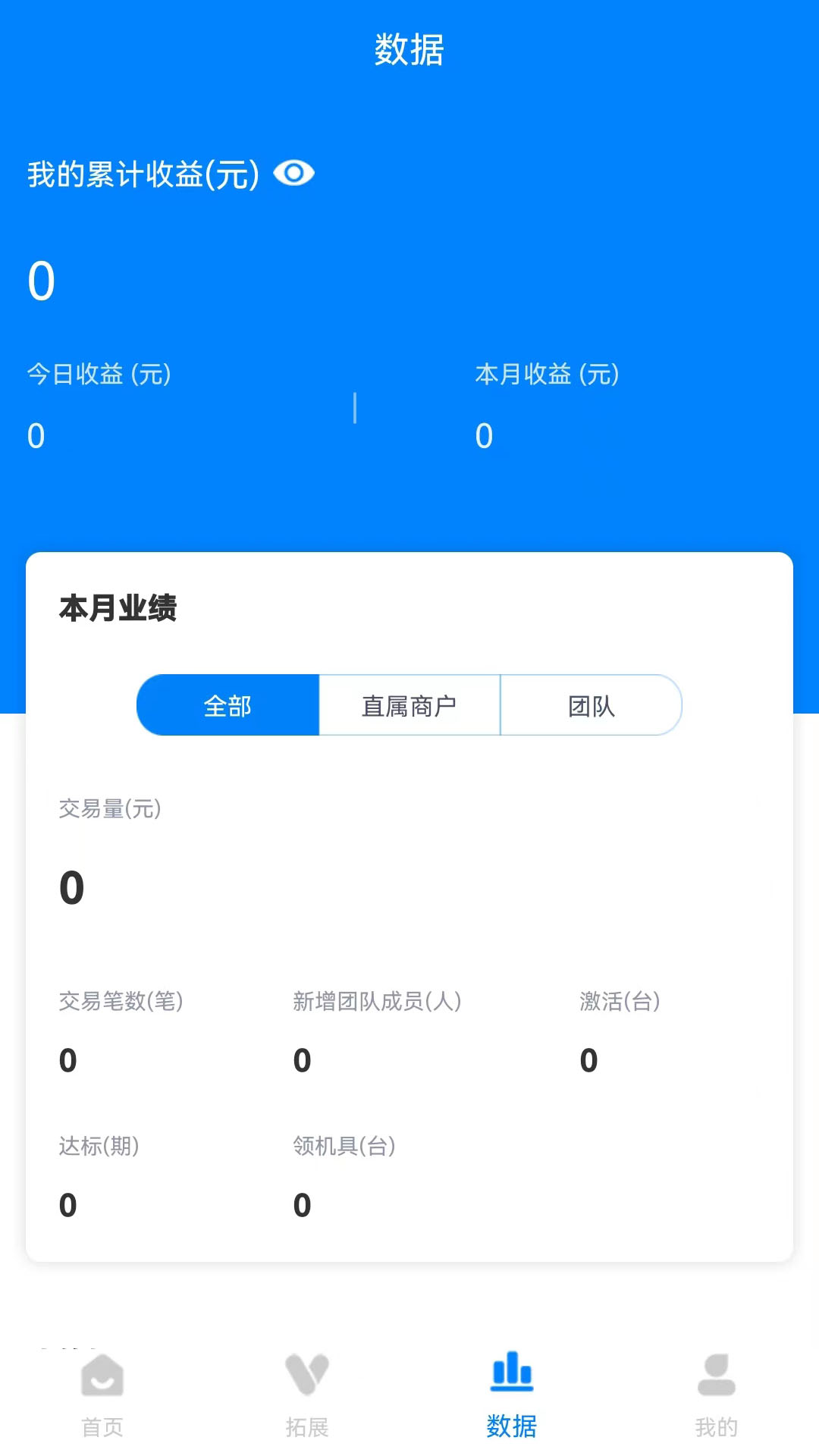 精彩截图-联拓宝2026官方新版