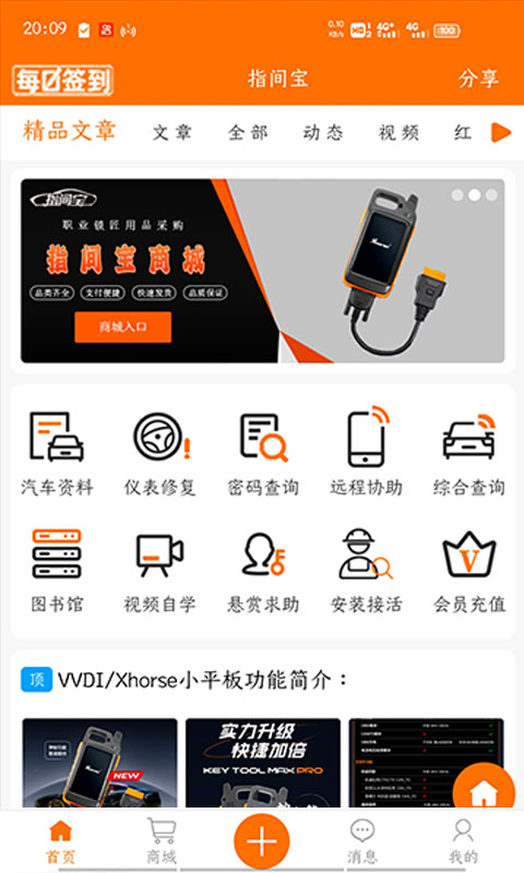  便捷掌控：指间宝助你高效生活