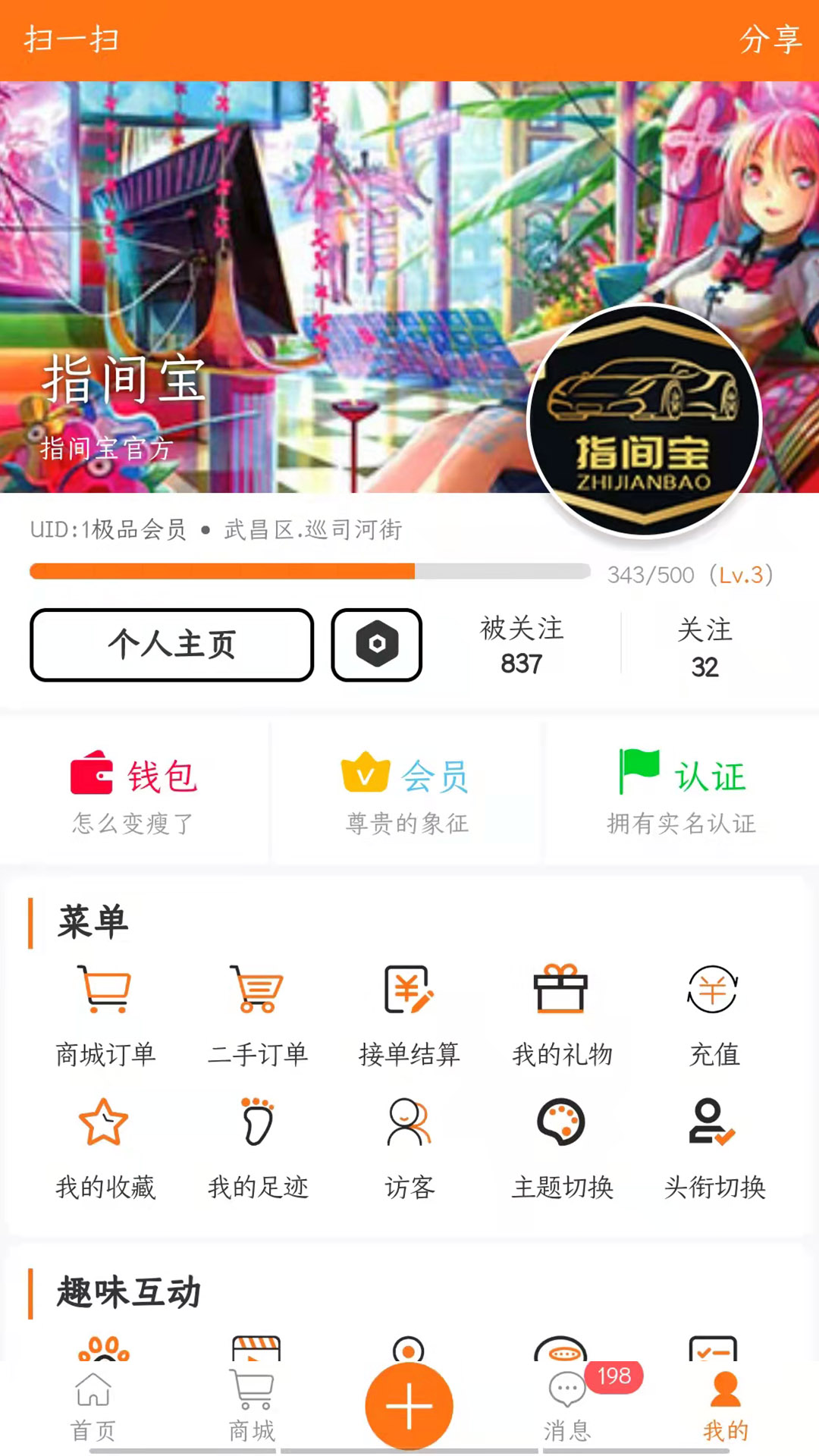 精彩截图-指间宝2025官方新版