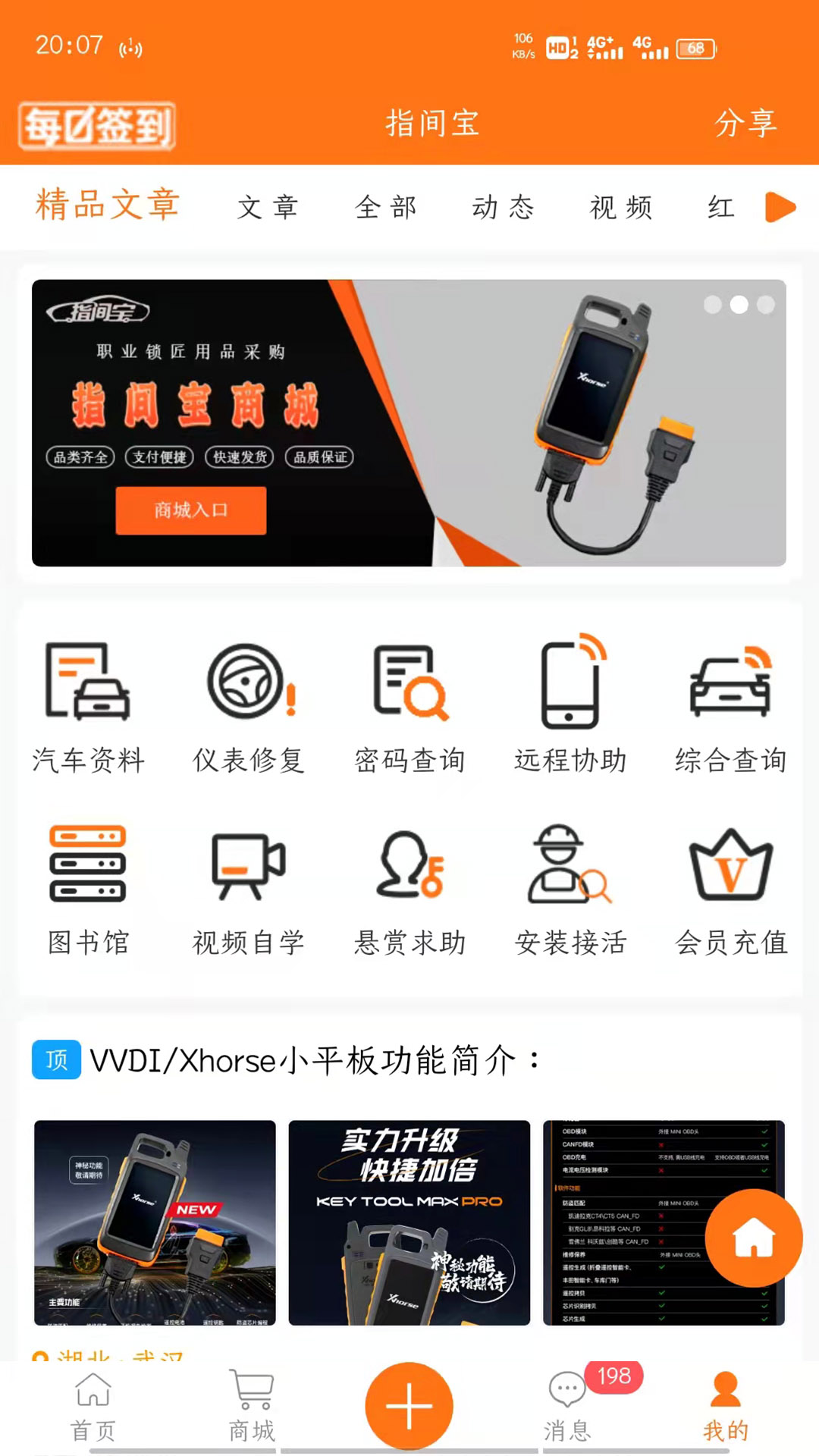 精彩截图-指间宝2025官方新版