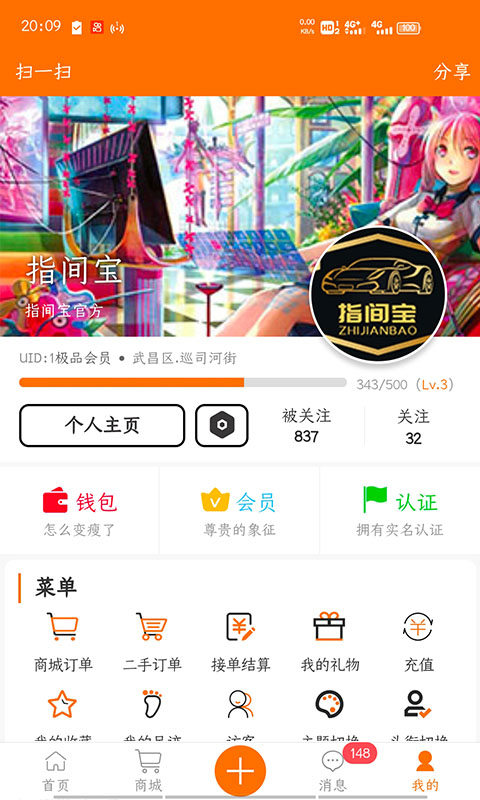  数字梦想：指间宝全方位服务体验