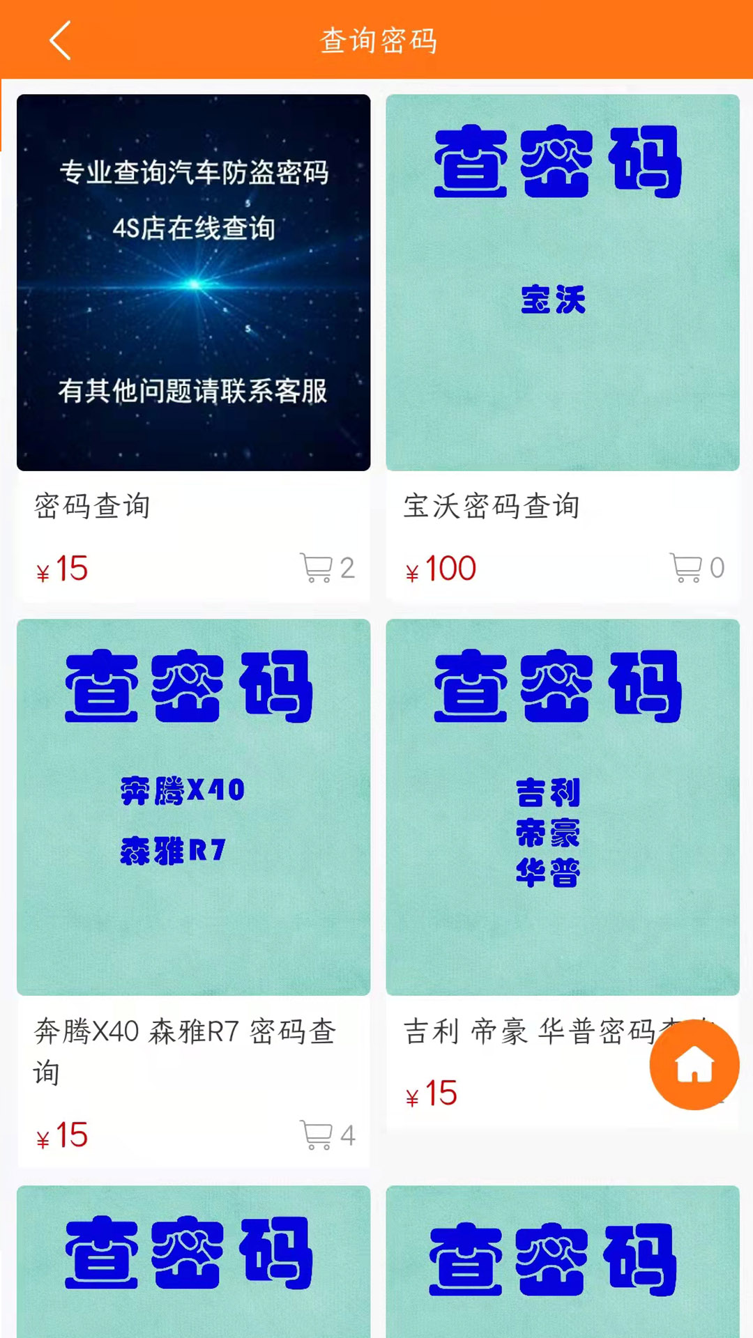 精彩截图-指间宝2025官方新版