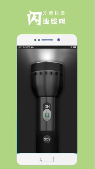 精彩截图-手机电筒2024官方新版