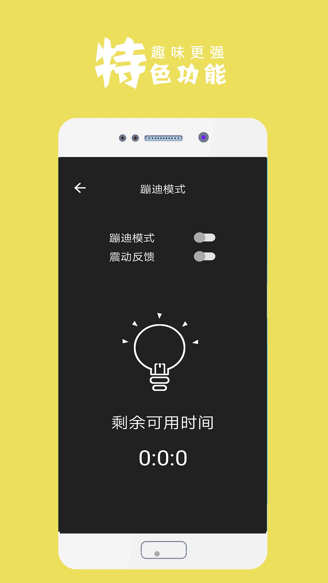 精彩截图-手机电筒2026官方新版