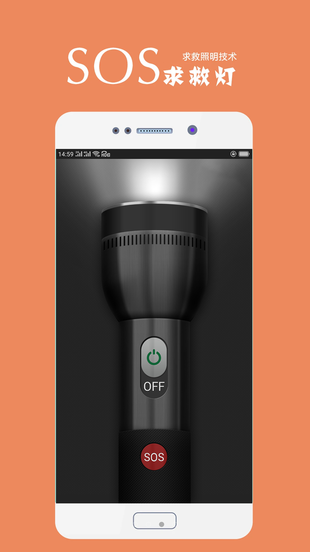 精彩截图-手机电筒2025官方新版