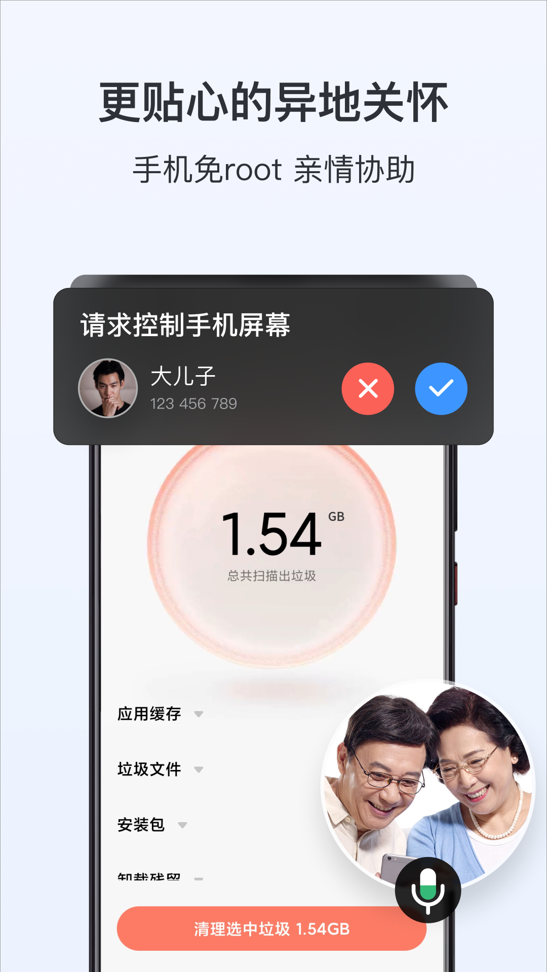 精彩截图-ToDesk2025官方新版