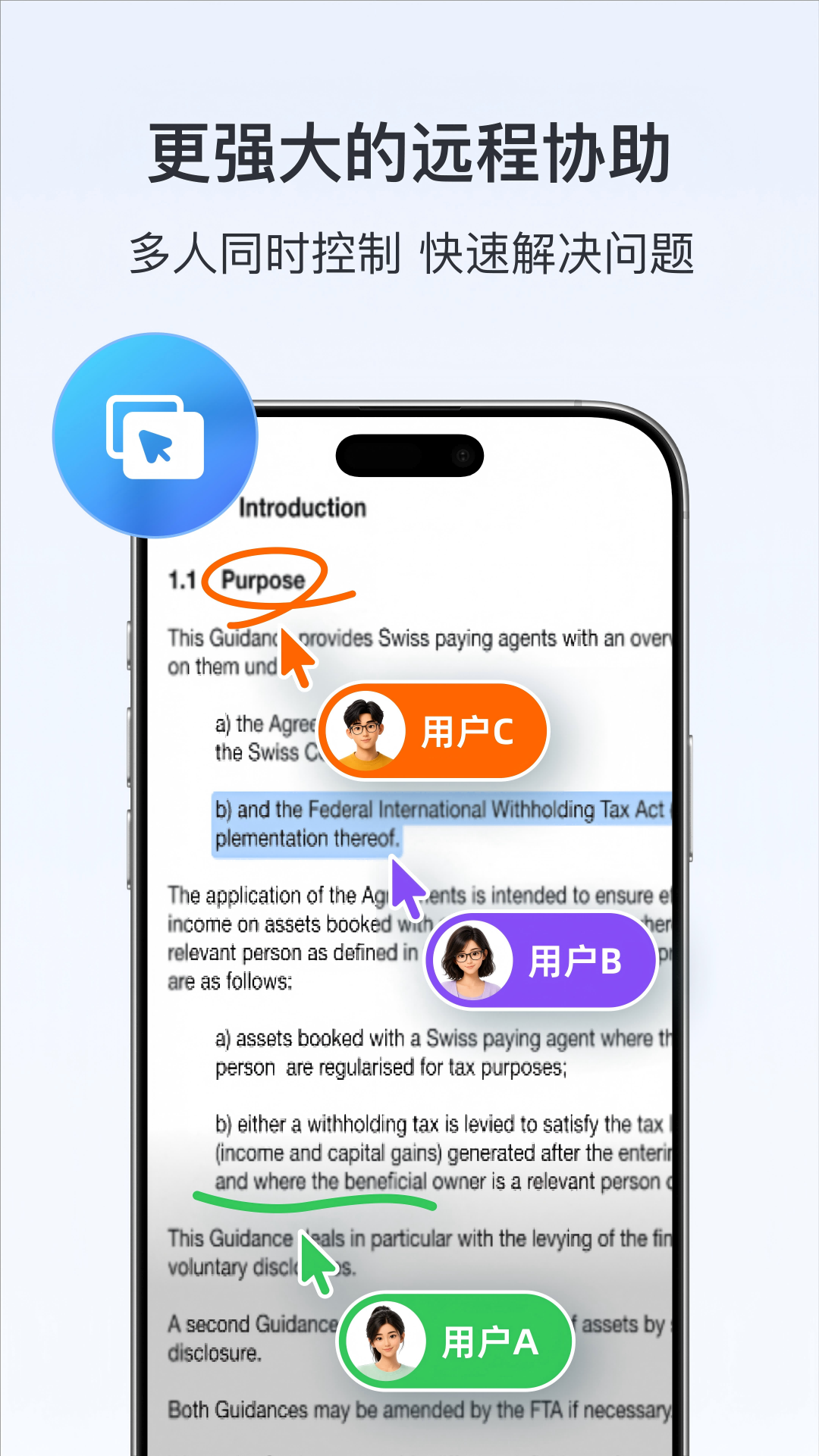 精彩截图-ToDesk2026官方新版