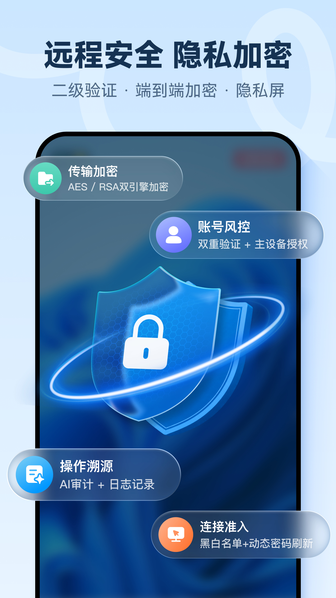 精彩截图-ToDesk2026官方新版
