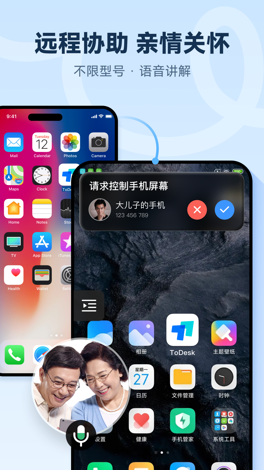 精彩截图-ToDesk2026官方新版