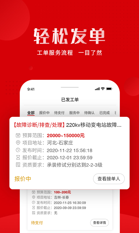 精彩截图-虎爪速派2025官方新版
