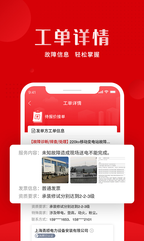 精彩截图-虎爪速派2025官方新版