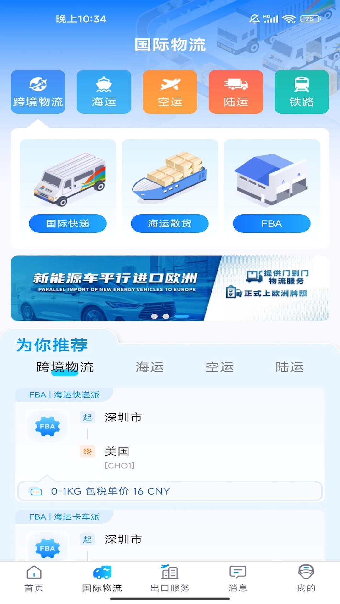 精彩截图-洲博通2026官方新版