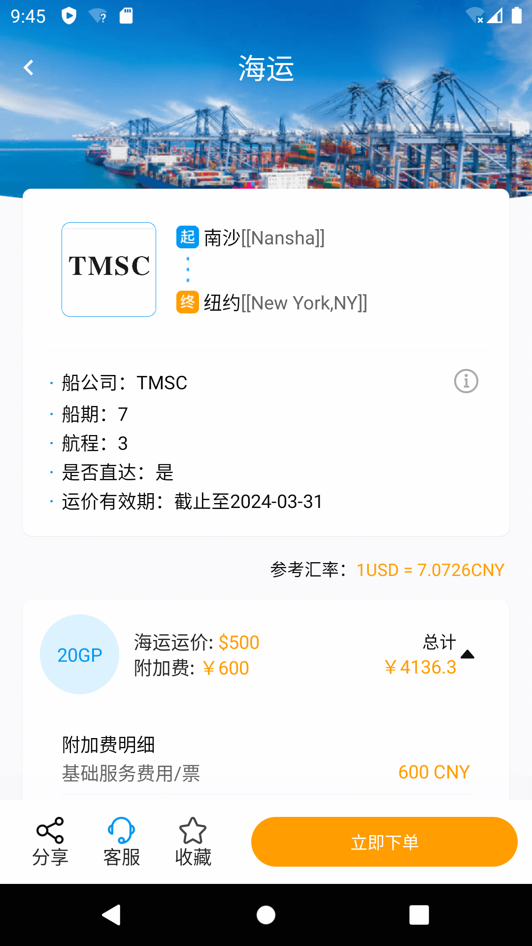 精彩截图-洲博通2026官方新版