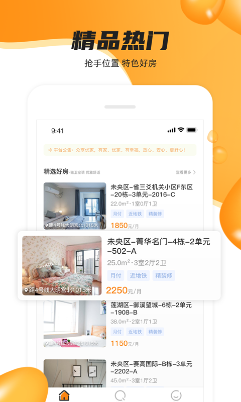 精彩截图-众享优家2026官方新版