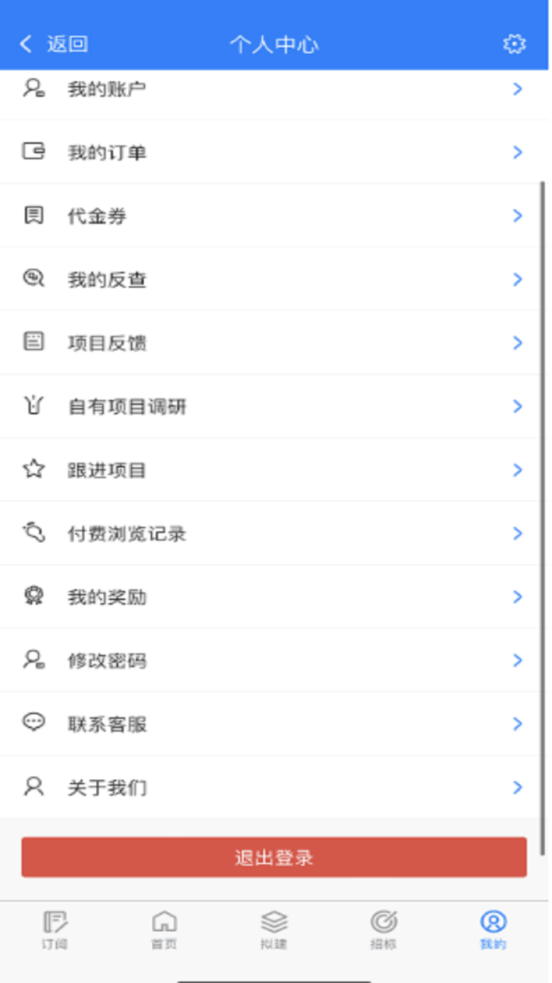 精彩截图-找甲方2025官方新版