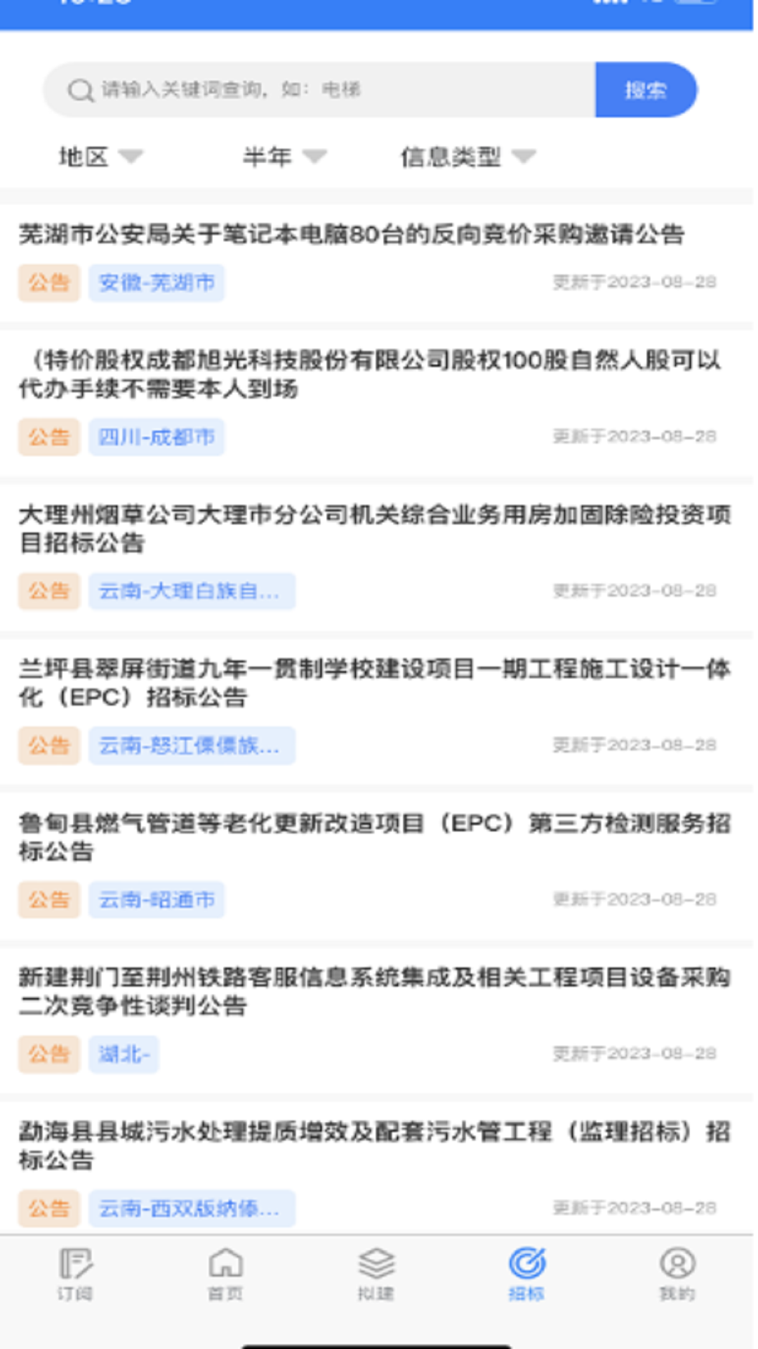 精彩截图-找甲方2025官方新版