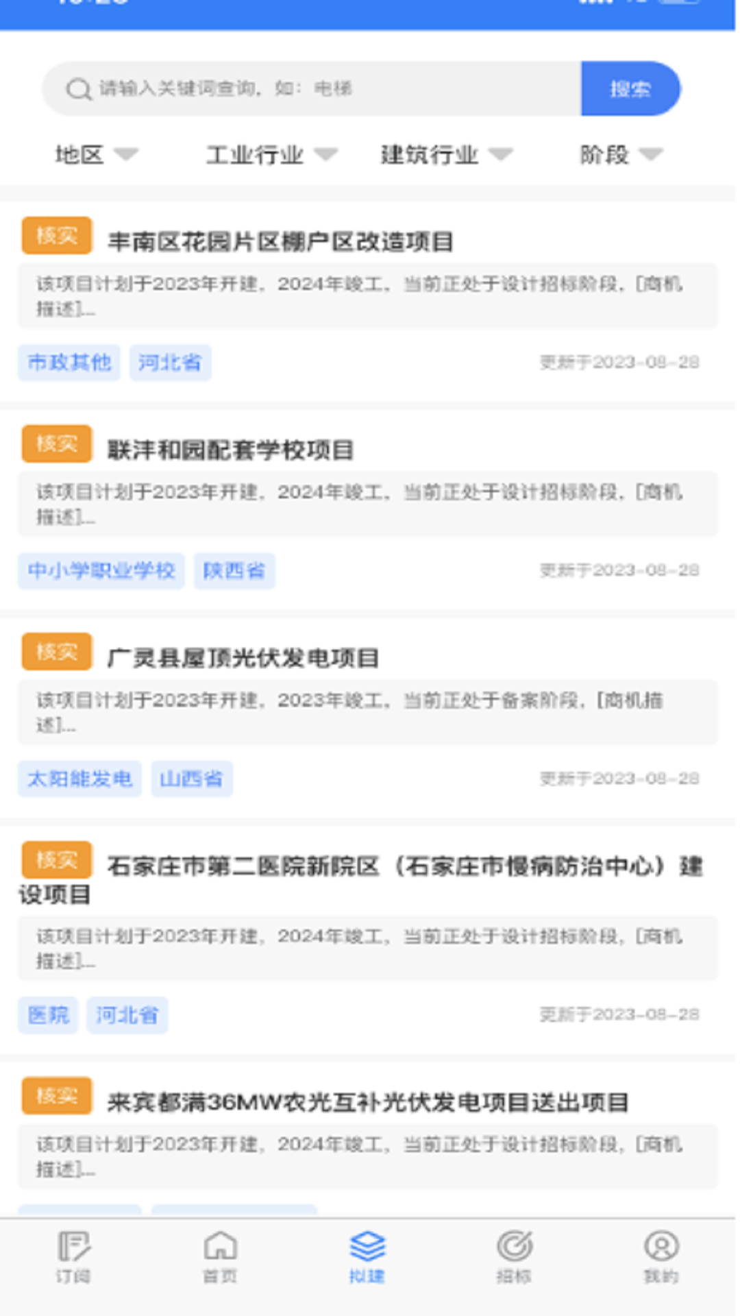 精彩截图-找甲方2025官方新版