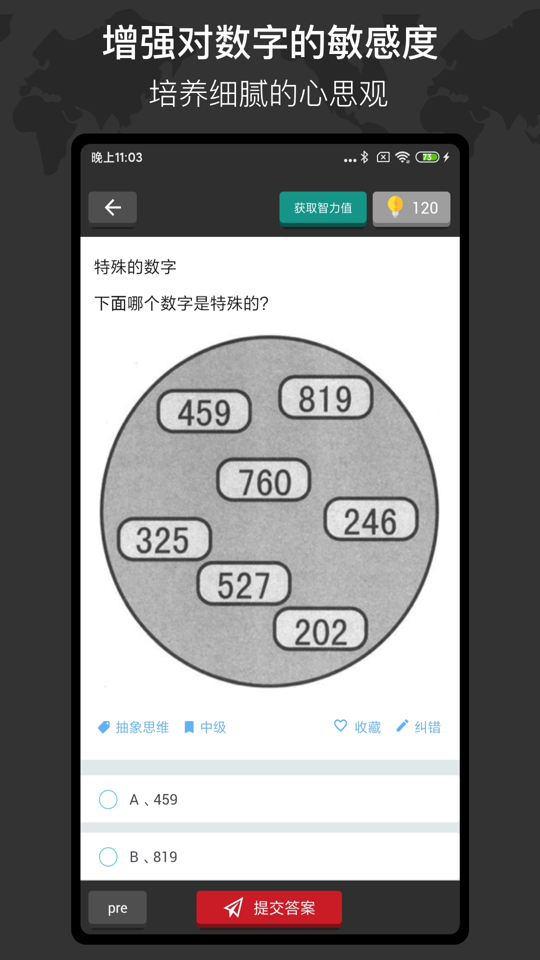 精彩截图-多练思维训练2025官方新版