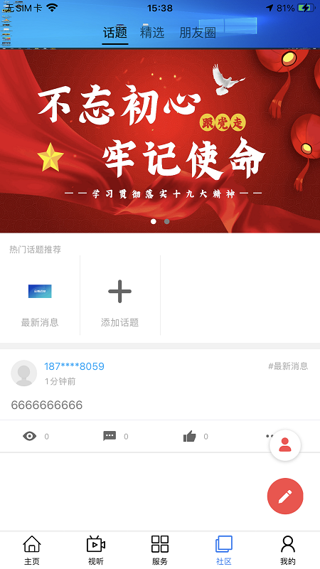 精彩截图-大美达日2025官方新版