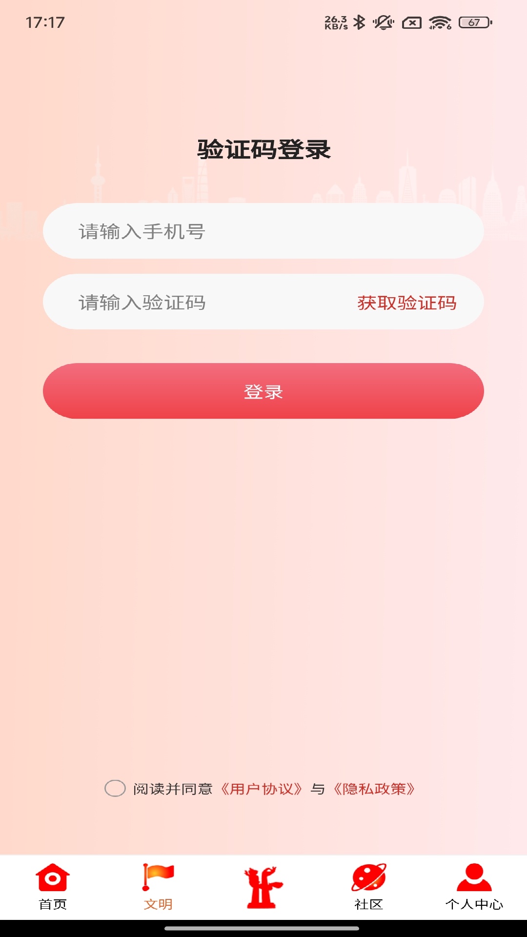 精彩截图-河清海晏2026官方新版