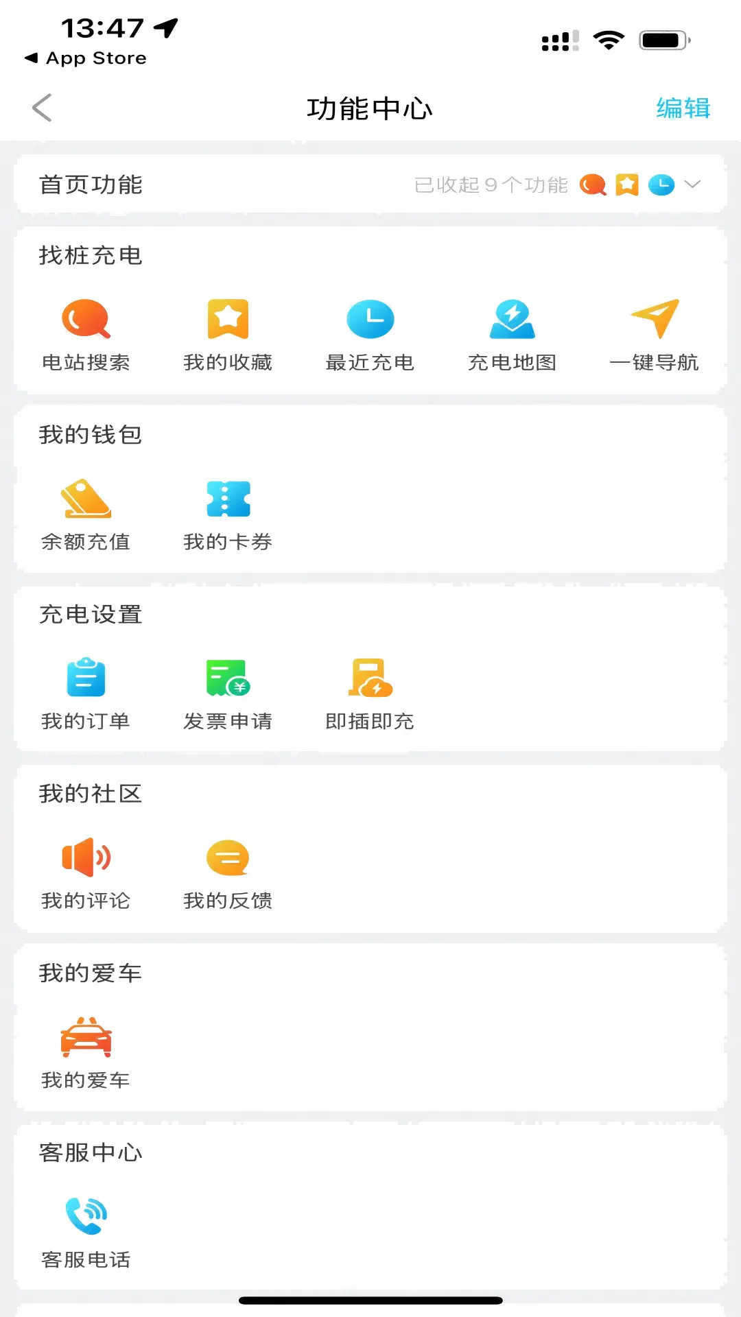 精彩截图-荆州充电2026官方新版