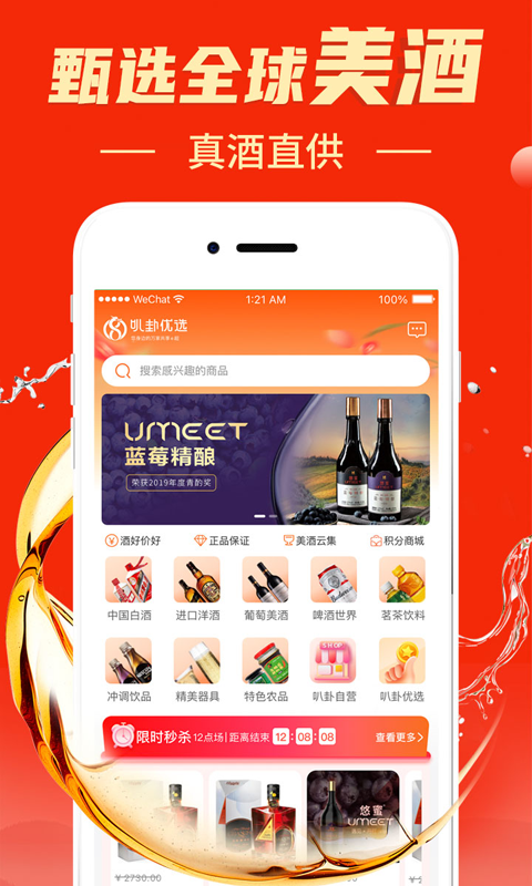 精彩截图-叭卦优选2025官方新版